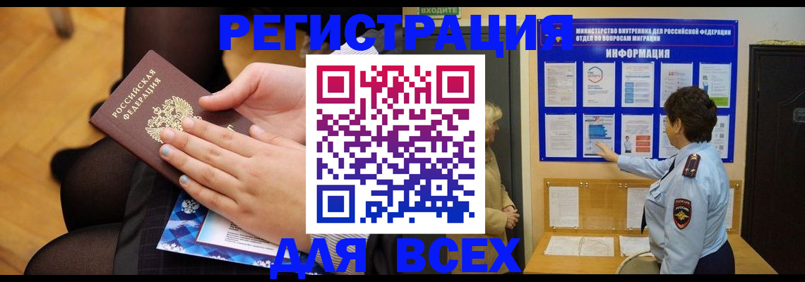 прописка паспорт в Кизляре