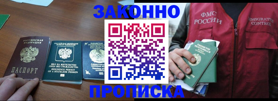 временная регистрация гарантия в Кизляре