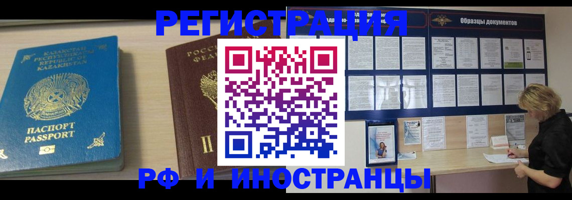 временная регистрация в Кизляре
