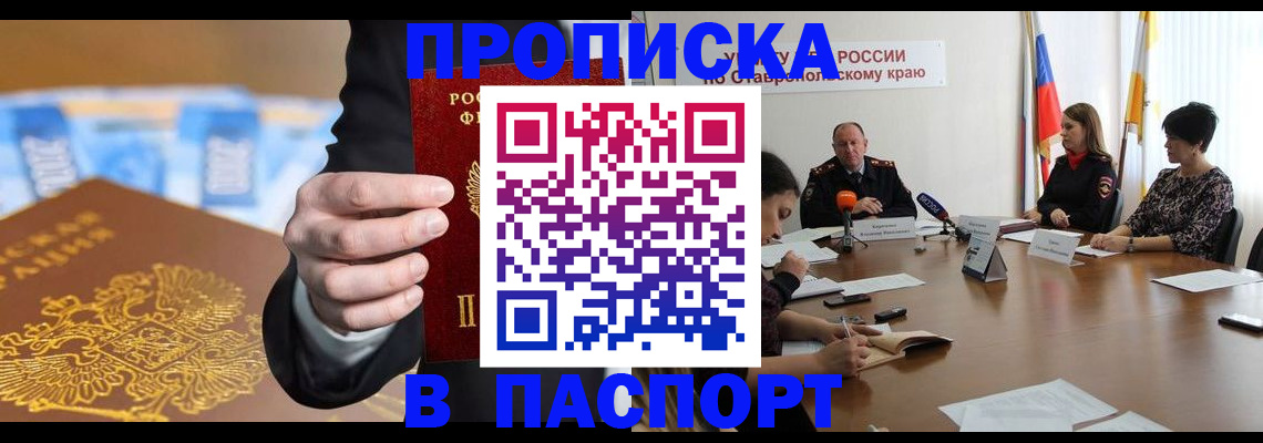 временная регистрация поиск в Кизляре