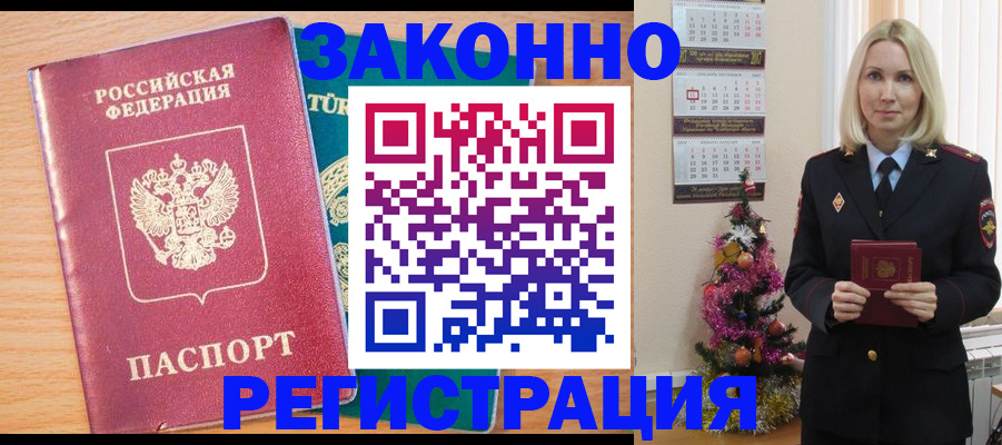 прописка в квартире в Кизляре