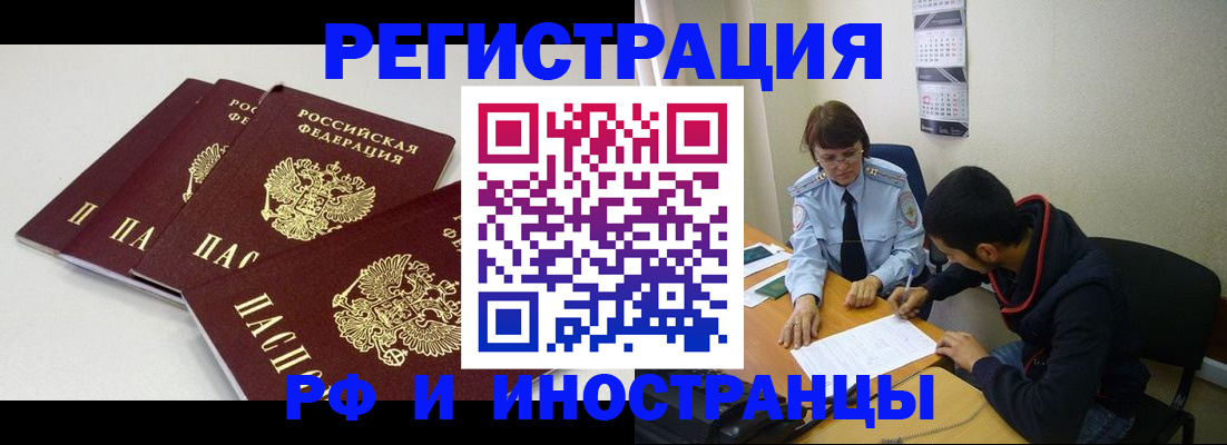 прописка 2025 в Кизляре