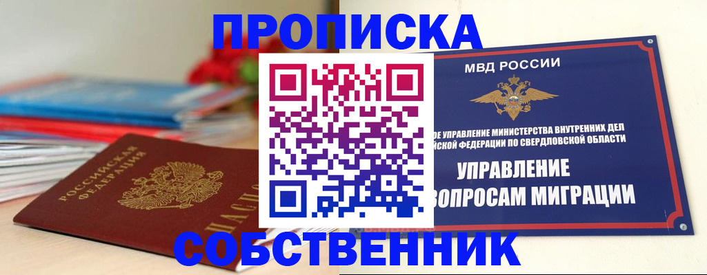 прописка для военкомата в Кизляре