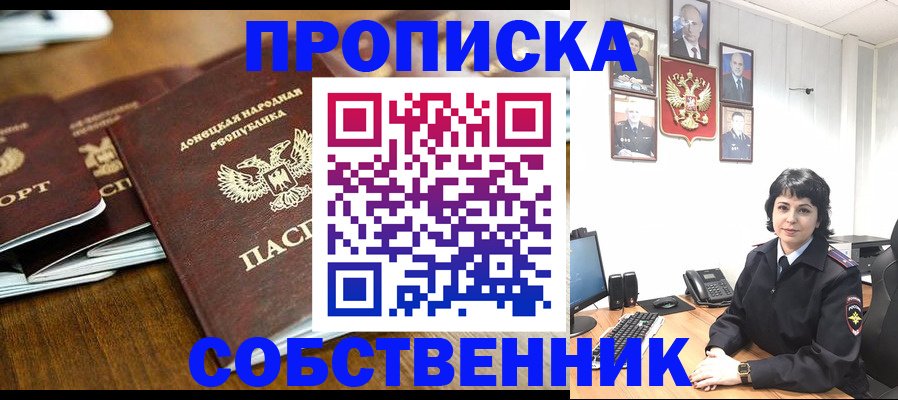 временная регистрация для школы в Кизляре