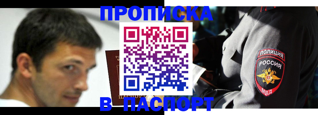 временная регистрация в квартире в Кизляре