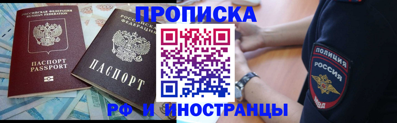 временная прописка в Кизляре