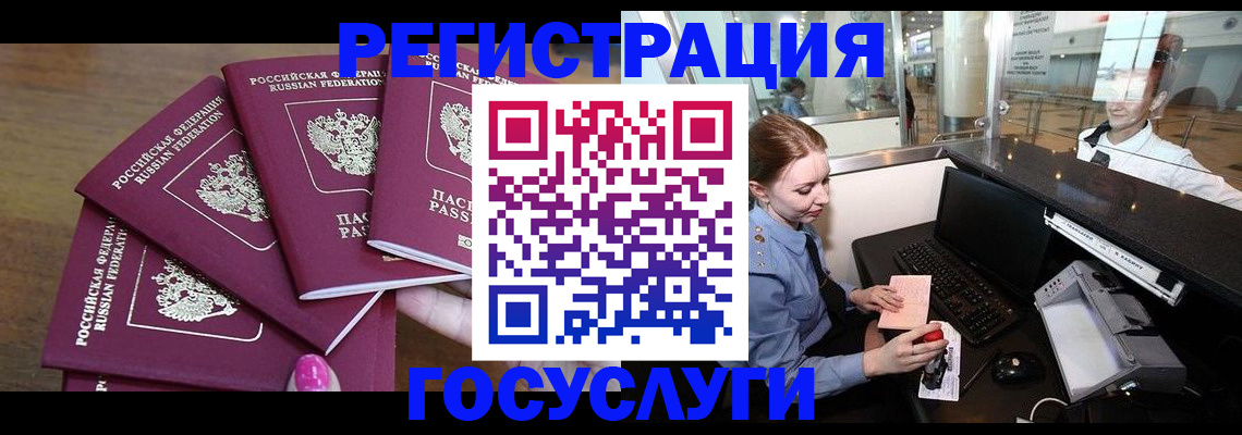 временная регистрация законно в Кизляре