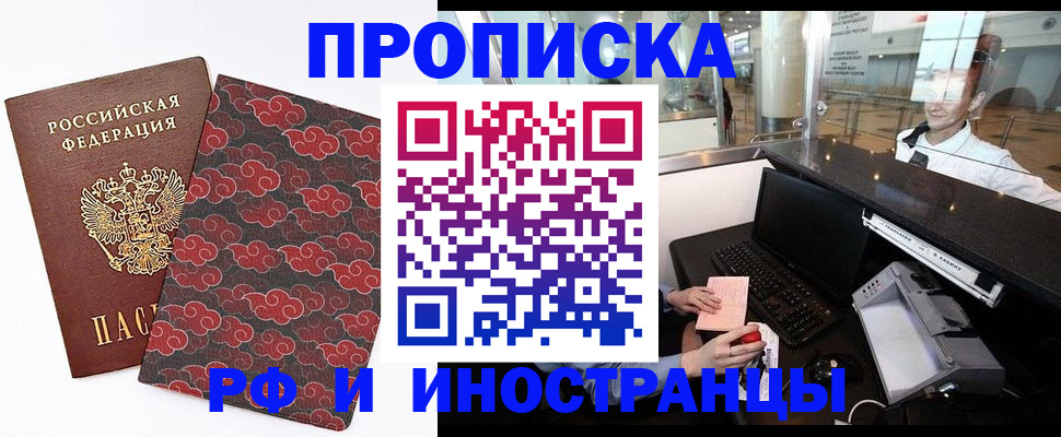 прописка в квартире в Кизляре